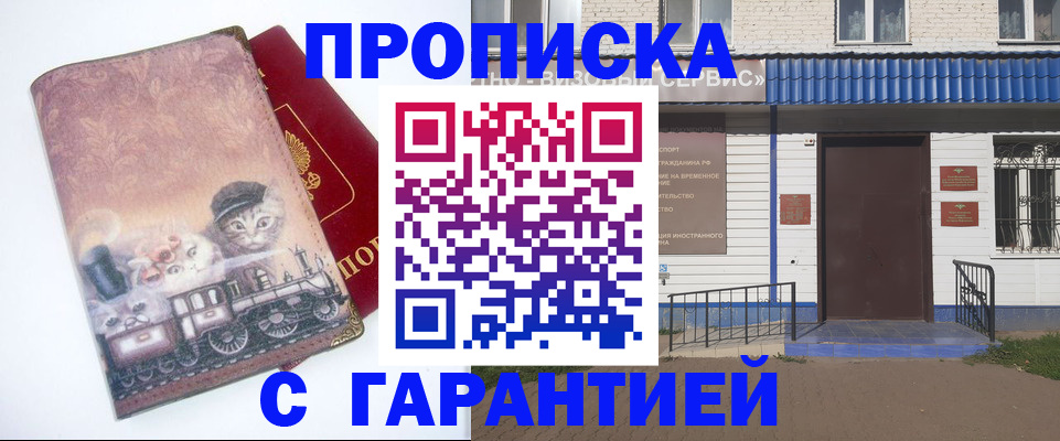 временная регистрация для школы в Юрьевце